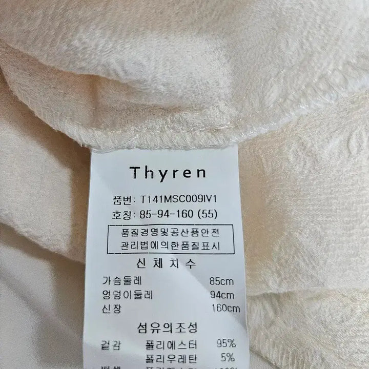 [BUNJANG] Tylen Ivory Blouse (Size 55) / (새상품) 티렌 블라우스 (55)