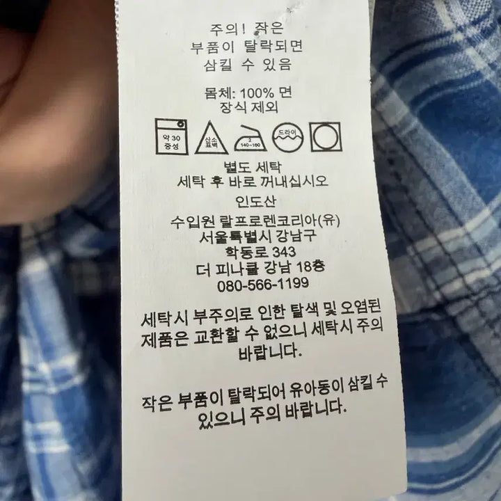 [SOLD OUT] 폴로 랄프로렌 인디고 패치워크 마드라스 셔츠 XL