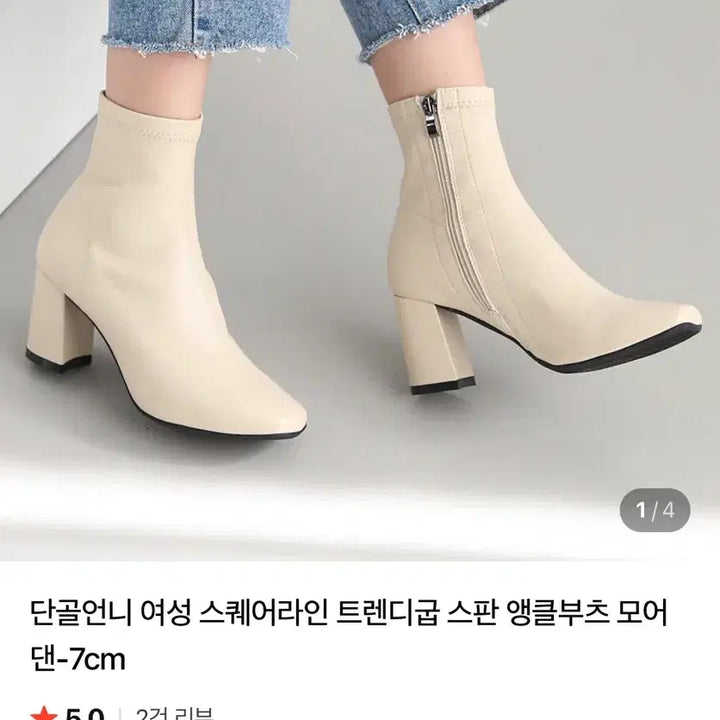 [BUNJANG] Dangol Unni Square Ankle Boots Beige 7cm Size 235 / 단골언니 스퀘어 앵클부츠 베이지 7cm 235 새상품