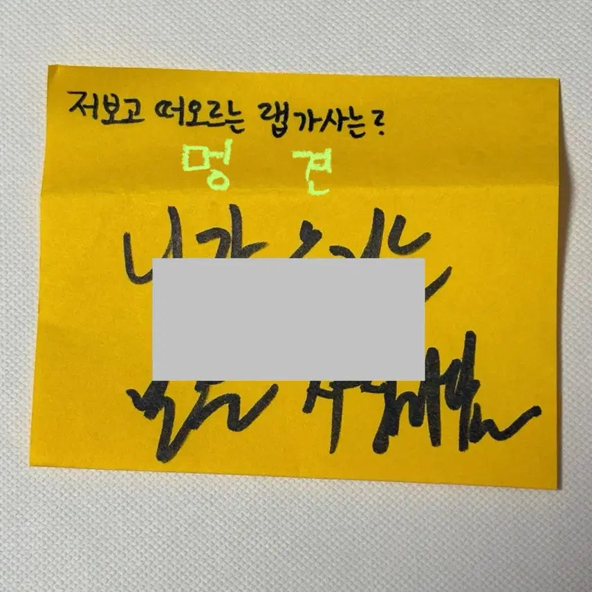 [SOLD OUT] 방탄 알엠 팬싸 포스트잇 친필 싸인 팬사인회 앨범 RM