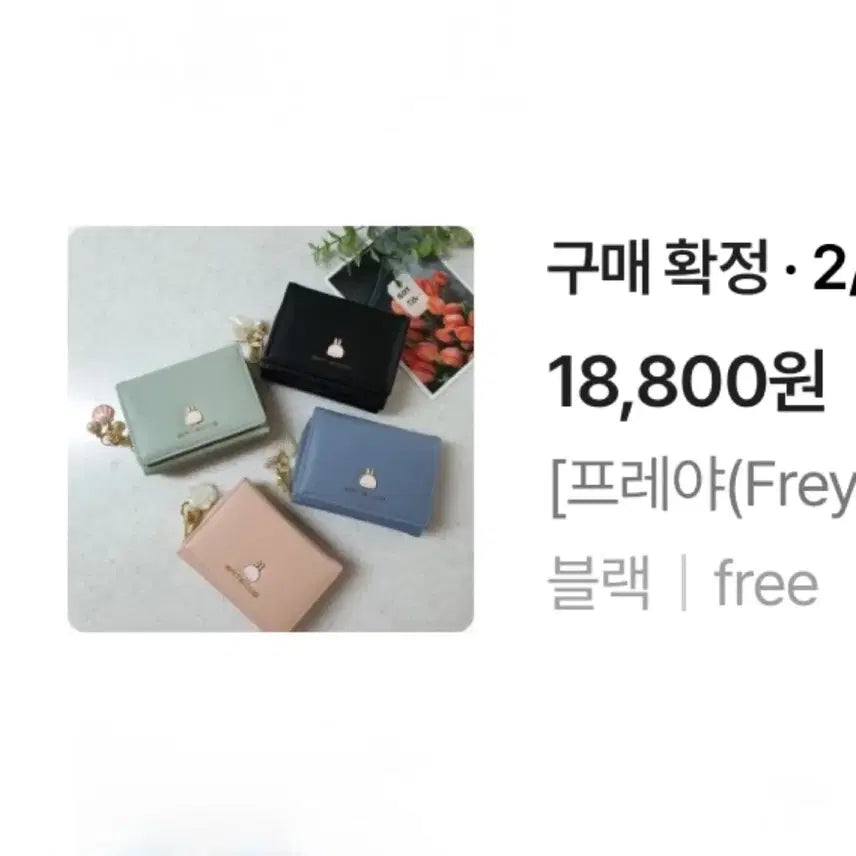 [BUNJANG] Masimaro Black Card Coin Wallet / 에이블리 원가 18800 마시마로우 검은색 검정색 검정 카드 동전 지갑