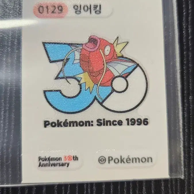 [BUNJANG] Pokemon 30th Anniversary Magikarp Sticker / 포켓몬 30주년 잉어킹 띠부씰