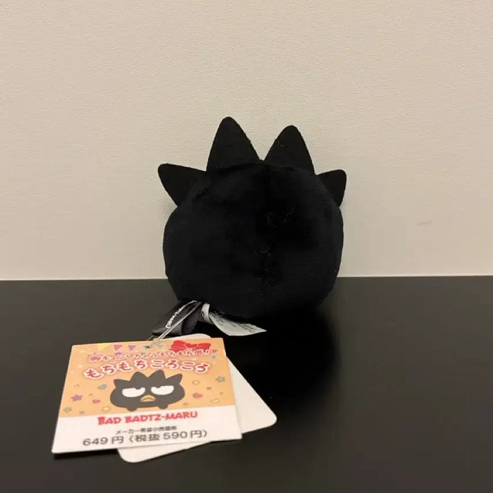 [BUNJANG] Batzmaru Mochi Plush Doll / 바츠마루 모찌 인형