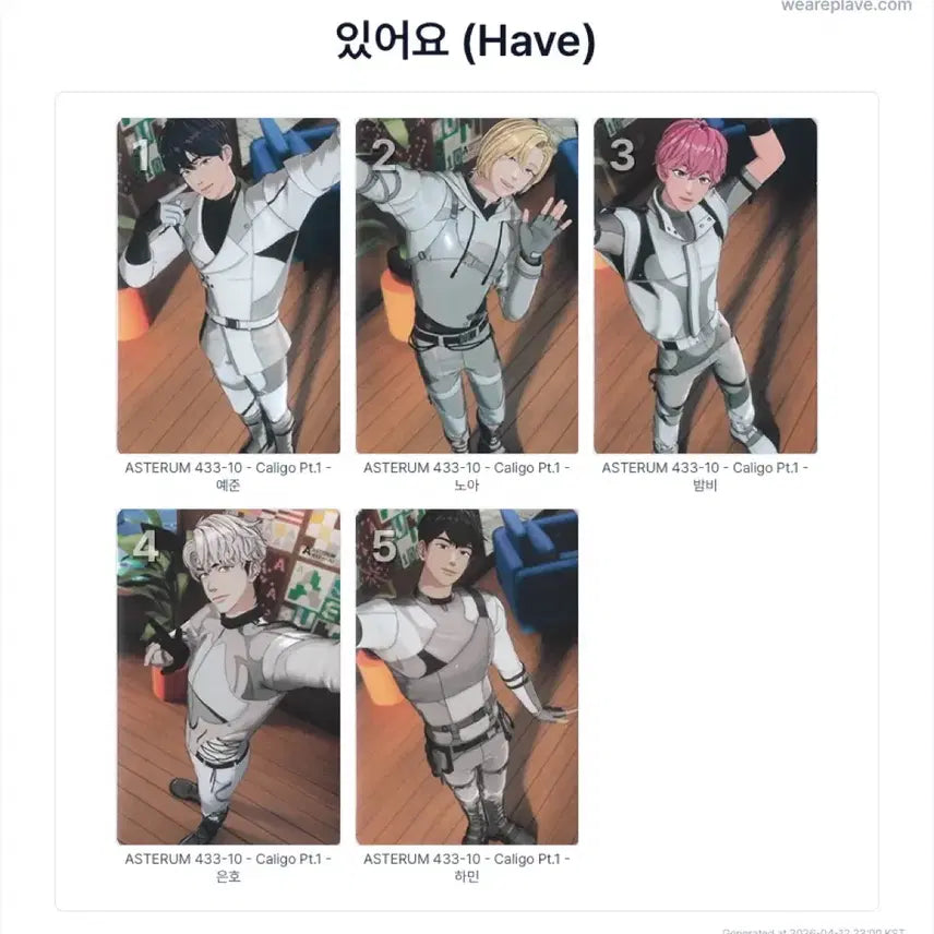 [BUNJANG] PLAVE Calligo Part 1 Lucky Draw Photocard Bundle Set / 플레이브 칼리고 십카페 럭드 포카 5종 드볼 판매해요 칼리고 파트1