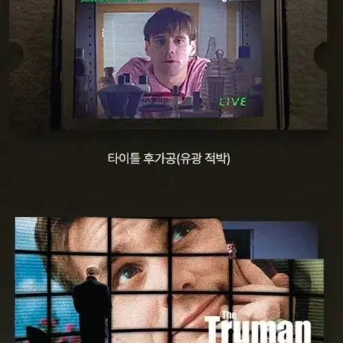 [SOLD OUT] 트루먼쇼 롯데시네마 특전 무비티켓