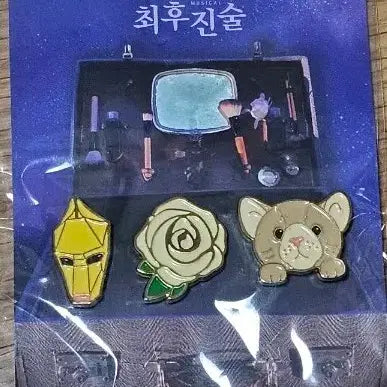 [BUNJANG] Musical The Last Statement 2020 Angels Badge / 뮤지컬 최후진술 2020 천사들 뱃지
