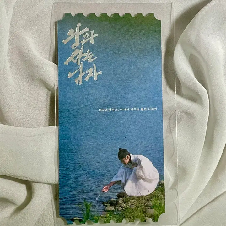 [BUNJANG] King and the Man Original Ticket Park Jihoon / 왕과 사는 남자 오리지널 티켓 왕사남 오티 박지훈