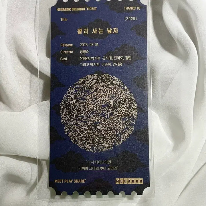 [BUNJANG] King and the Man Original Ticket Park Jihoon / 왕과 사는 남자 오리지널 티켓 왕사남 오티 박지훈