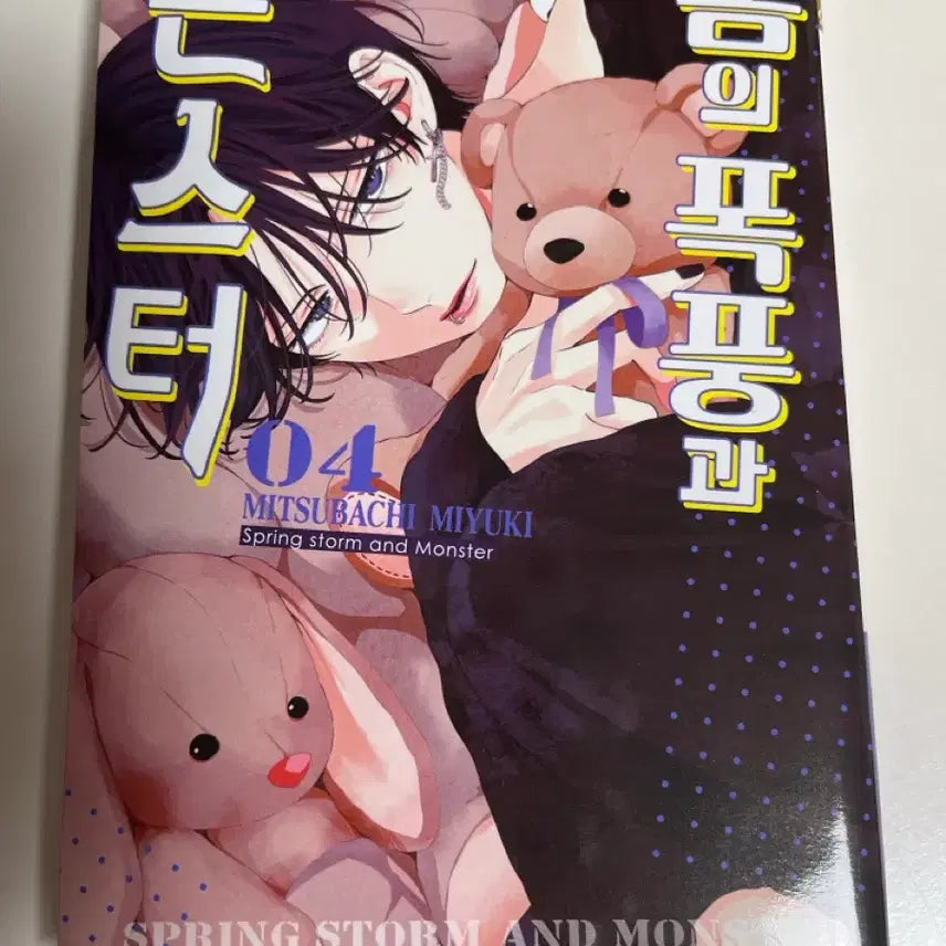 [BUNJANG] Storm of Spring and Monsters Kaya Acrylic Standee / 봄의폭풍과몬스터 카야아크릴 처분(급처)
