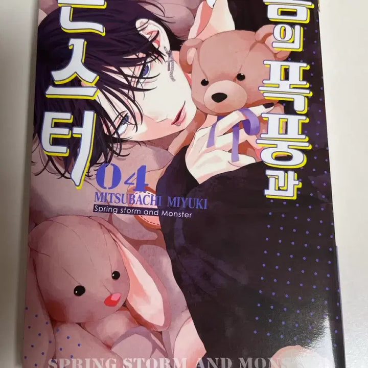 [BUNJANG] Storm of Spring and Monsters Kaya Acrylic Standee / 봄의폭풍과몬스터 카야아크릴 처분(급처)