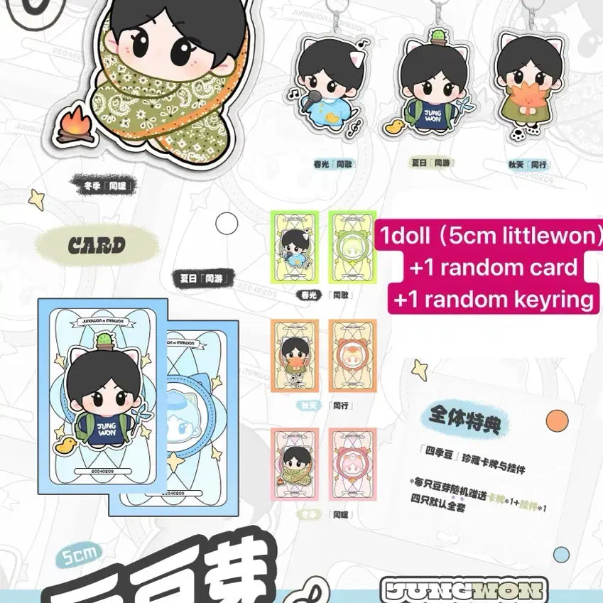 [BUNJANG] ENHYPEN JUNGWON Little Won 5cm &amp; 10cm Doll Bundle Set / 엔하이픈 JUNGWON 양정원 5cm 리틀원 10cm 인형