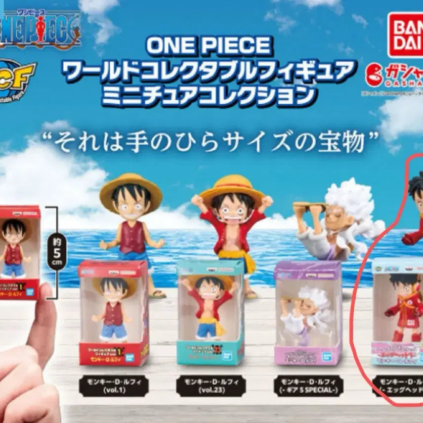 [BUNJANG] One Piece Miniatures Gacha Luffy Egghead / 원피스 미니어쳐 패키지 가챠 루피 에그허드