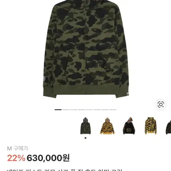 [BUNJANG] Bape Shark Hoodie Army Green / [2XL] 베이프 샤크 후드집업 아미그린