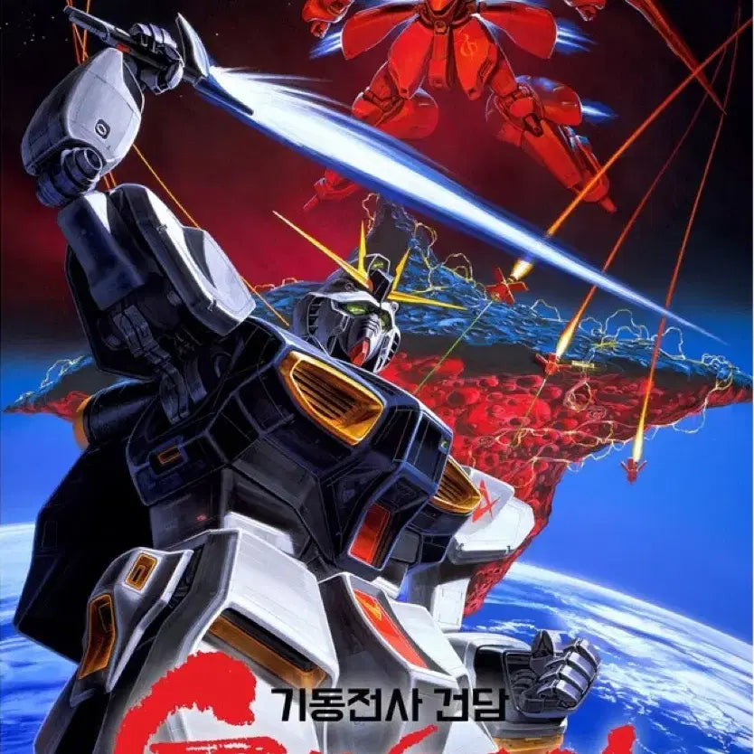 [BUNJANG] Mobile Suit Gundam: Char&
