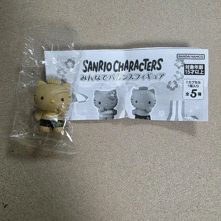 [BUNJANG] Sanrio Vacation Daniel Figure / 산리오 모두 함께 바캉스 가챠 태닝 다니엘