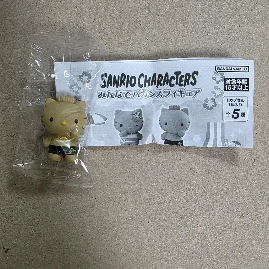[BUNJANG] Sanrio Vacation Daniel Figure / 산리오 모두 함께 바캉스 가챠 태닝 다니엘
