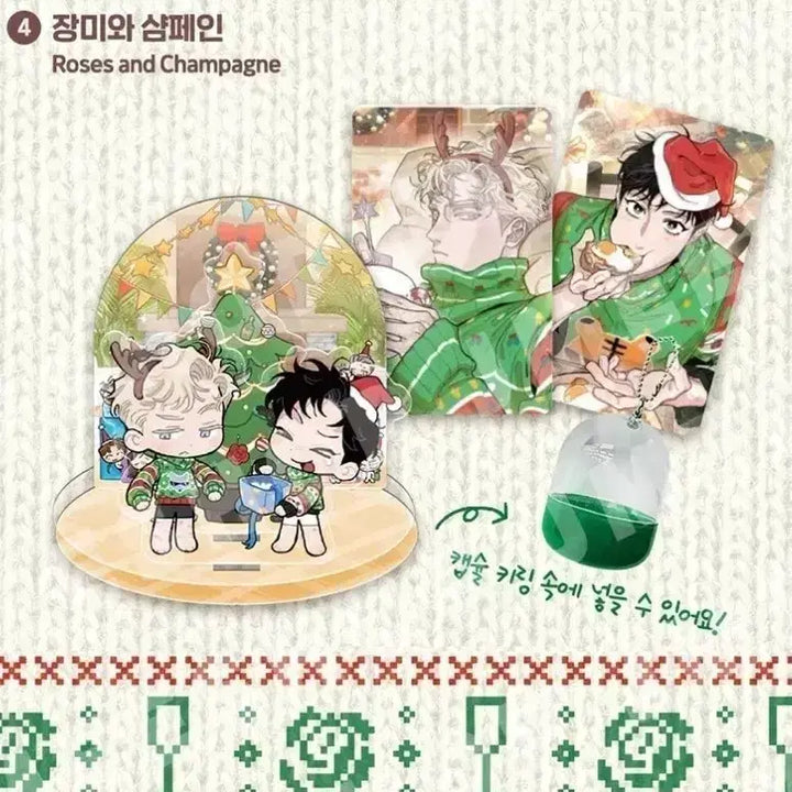 [SOLD OUT] 장미와 샴페인 크리스마스 캡슐 아크릴