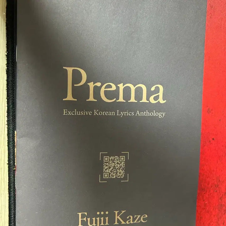 [BUNJANG] Fujii Kaze - Free Album Lyrics Book / 후지이 카제 프레마 앨범 가사집