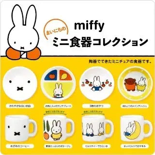 [BUNJANG] Miffy 2018 Ceramic Miniature Tableware Set / 2018 미피 도자기 식기 컬렉션 미니어쳐 세트