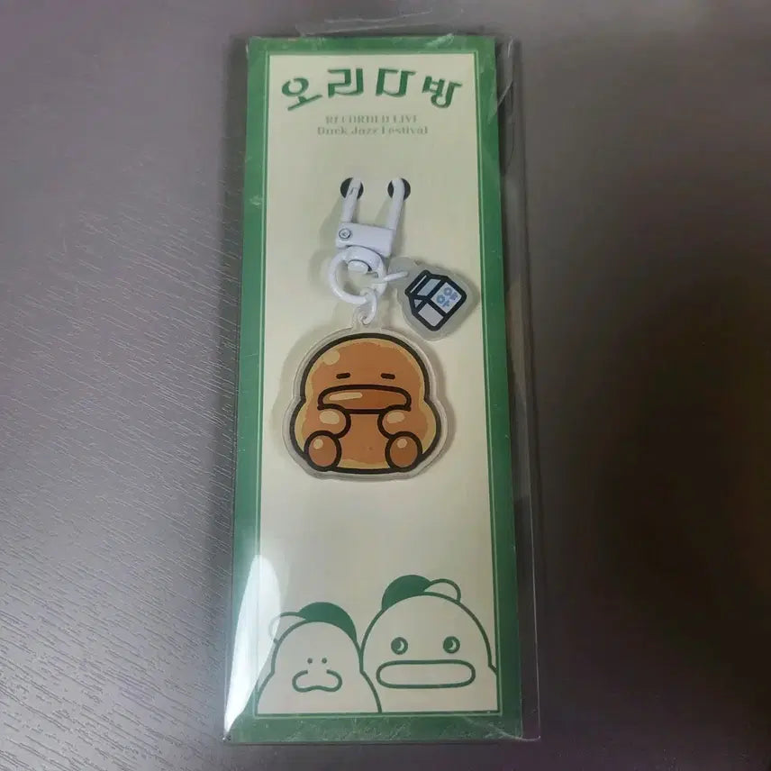 [BUNJANG] Kim Badeok Duck Cheol Acrylic Keyring / 김바덕 덕철이 서일페 오리다방 아크릴 키링