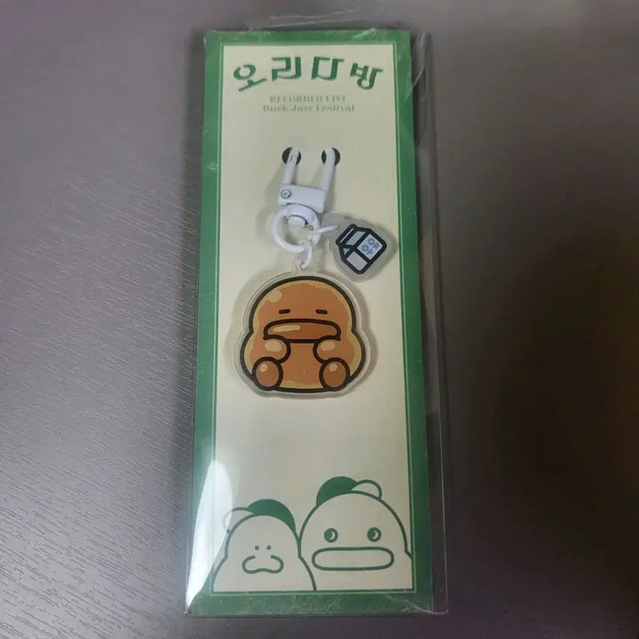 [BUNJANG] Kim Badeok Duck Cheol Acrylic Keyring / 김바덕 덕철이 서일페 오리다방 아크릴 키링