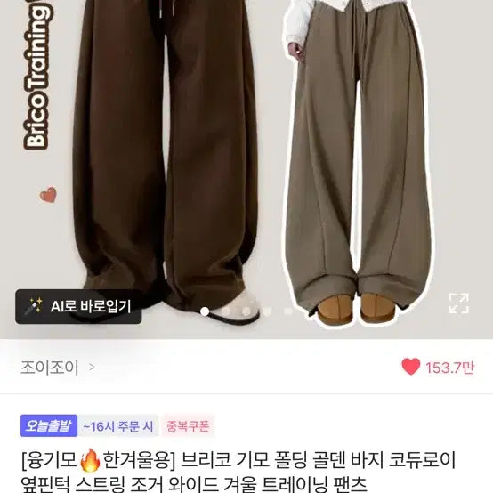 [BUNJANG] Joyjoy Corduroy Training Pants / 조이조이 코듀로이 트레이닝 팬츠
