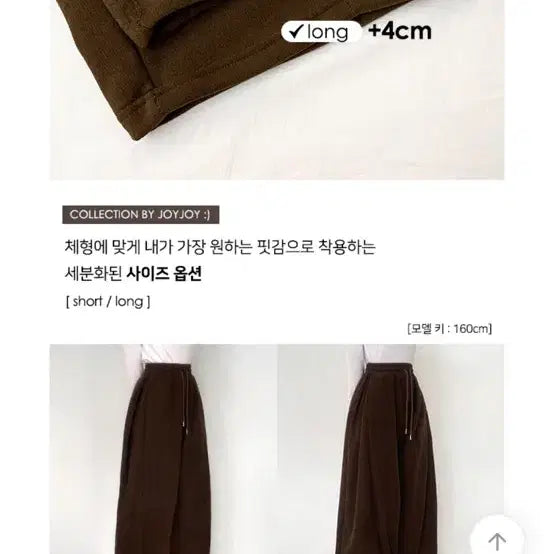[BUNJANG] Joyjoy Corduroy Training Pants / 조이조이 코듀로이 트레이닝 팬츠