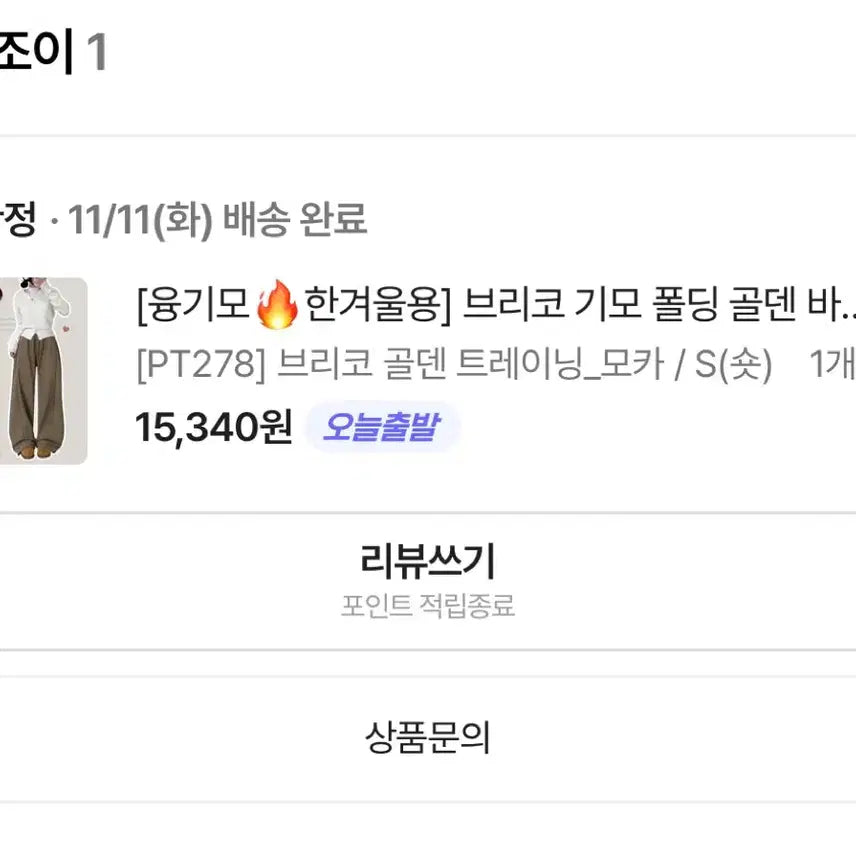 [BUNJANG] Joyjoy Corduroy Training Pants / 조이조이 코듀로이 트레이닝 팬츠