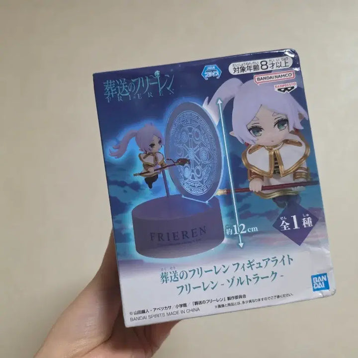 [BUNJANG] Frieren Zoltrak Figure / 미개봉 프리렌 졸트라크 피규어