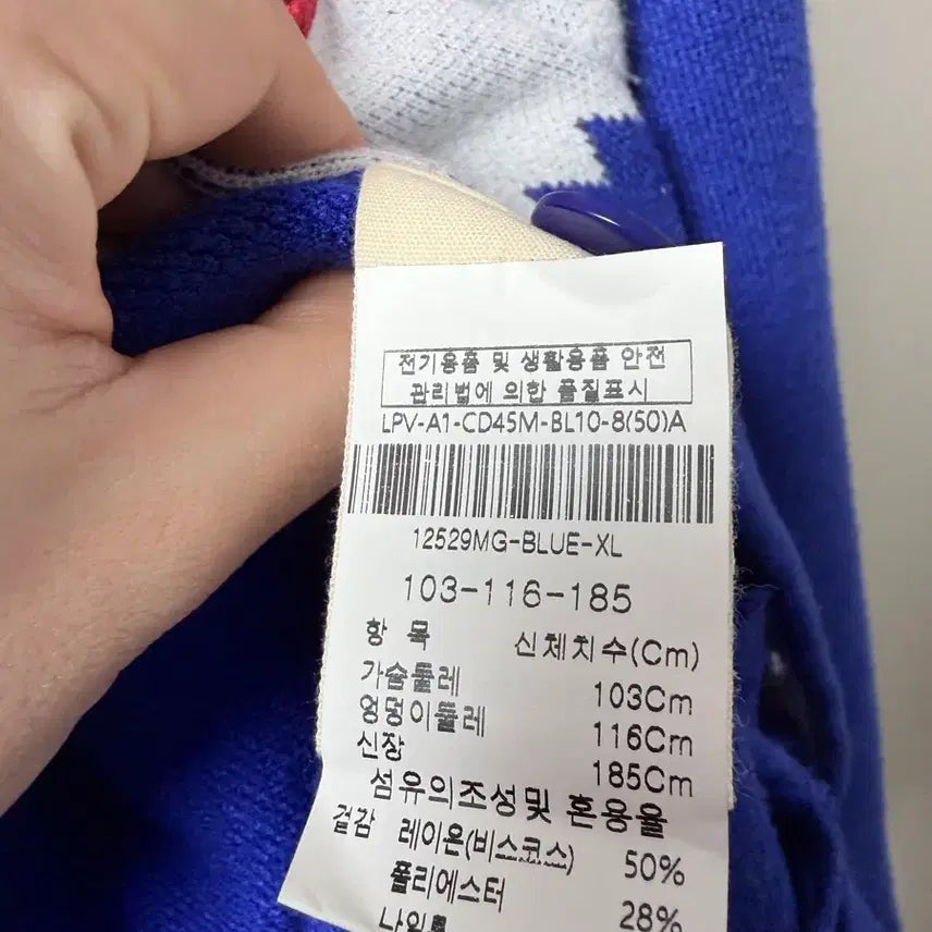 [BUNJANG] Le Mont Saint Michel Cardigan / 르몽생미셸 가디건 (침착맨 착용)