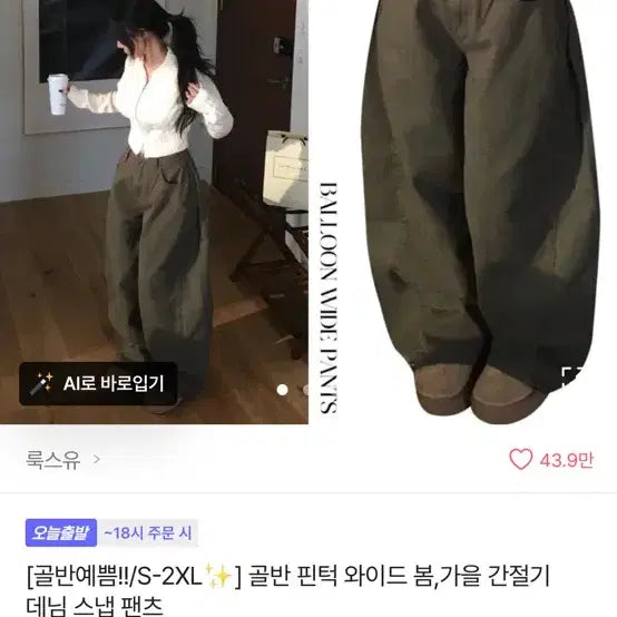 [BUNJANG] Looksyou Black Wide Trousers / 에이블리 블랙 와이드팬츠 룩스유