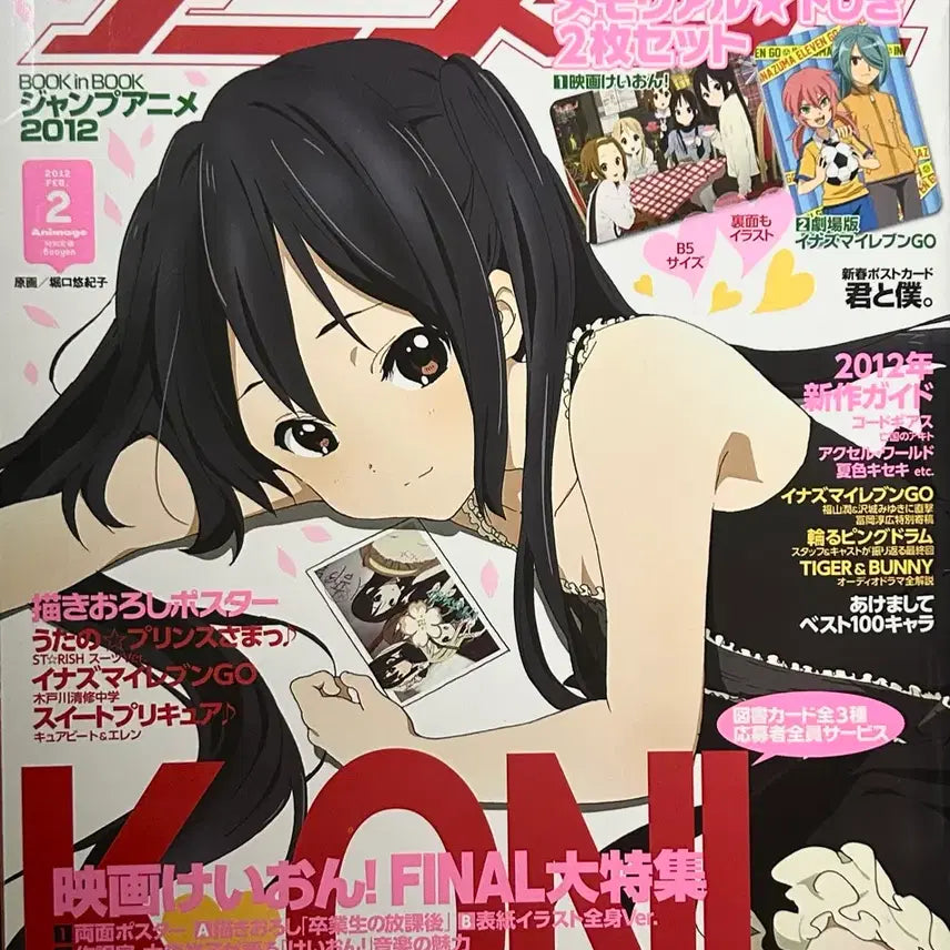 [BUNJANG] K-ON! Azusa &amp; Group Magazine Poster &amp; Book / 고전 미소녀 케이온 아니메쥬 잡지(아즈사/단체 양면 포스터, 책받침)