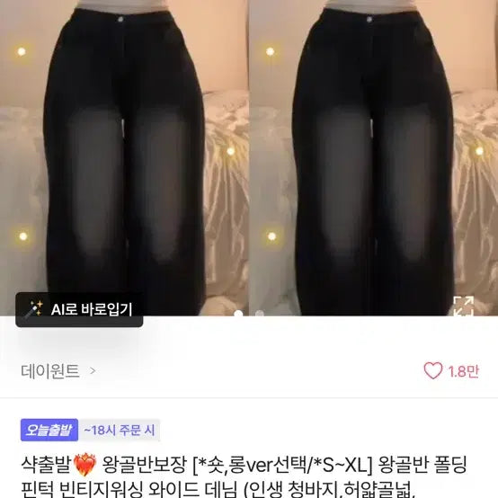[BUNJANG] Avely Wide Denim Pants / 에이블리 진청 블랙 와이드 데님팬츠