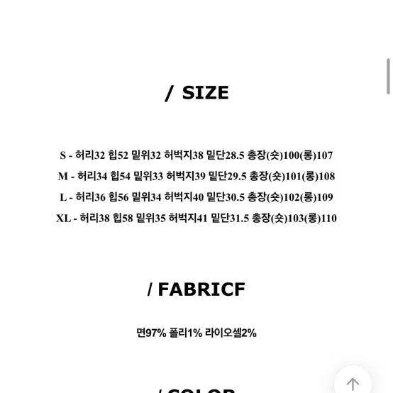 [BUNJANG] Avely Wide Denim Pants / 에이블리 진청 블랙 와이드 데님팬츠