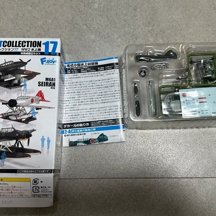 [BUNJANG] F-toys E14y1 Glen 1-a Model Kit / F-toys 1/144 E14y1 글랜 1-a