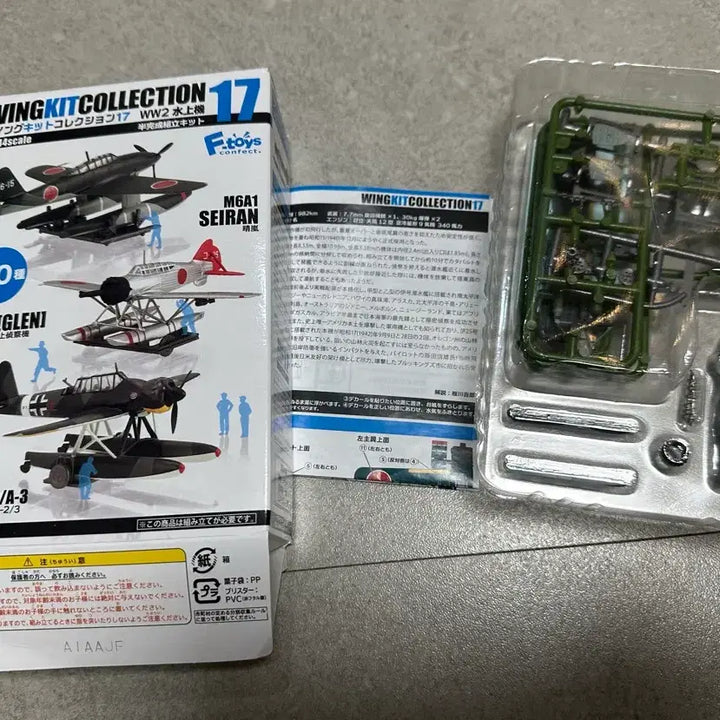 [BUNJANG] F-toys E14y1 Glen 1-a Model Kit / F-toys 1/144 E14y1 글랜 1-a