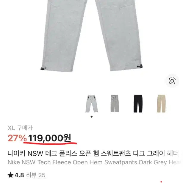[BUNJANG] Nike Tech Fleece Pants FB8013-063 XL / [택포 세제품] 나이키 테크바지 FB8013-063 XL