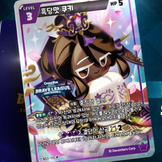 [BUNJANG] Cookie Run: Brave BS3-113 Black Sugar Cookie Promo Card / 쿠키런브레이버스 BS3-113 흑당맛 쿠키 프로모