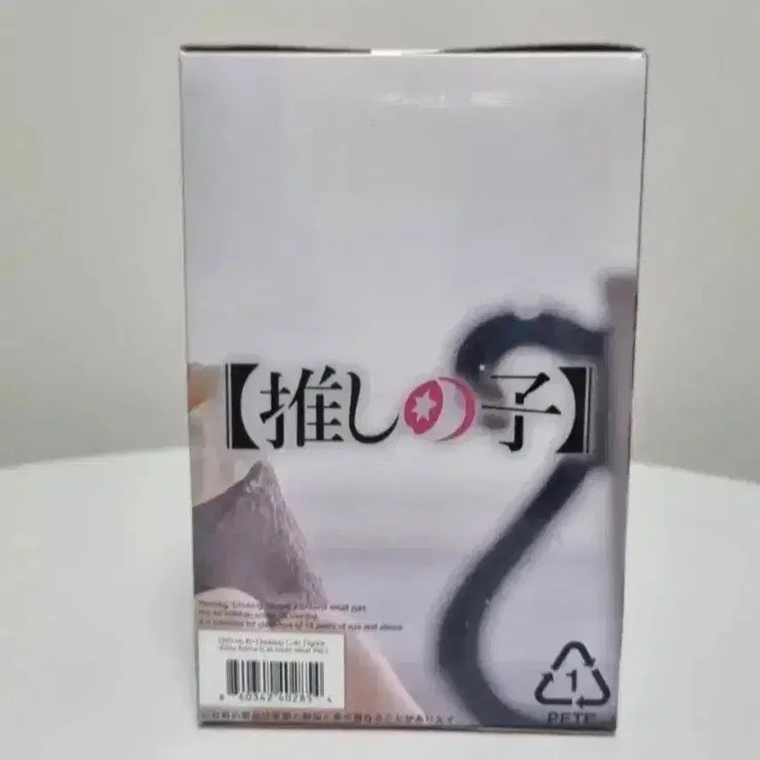 [SOLD OUT] [미개봉]TAITO 데스크탑 최애의 아이 아리마 카나 피규어