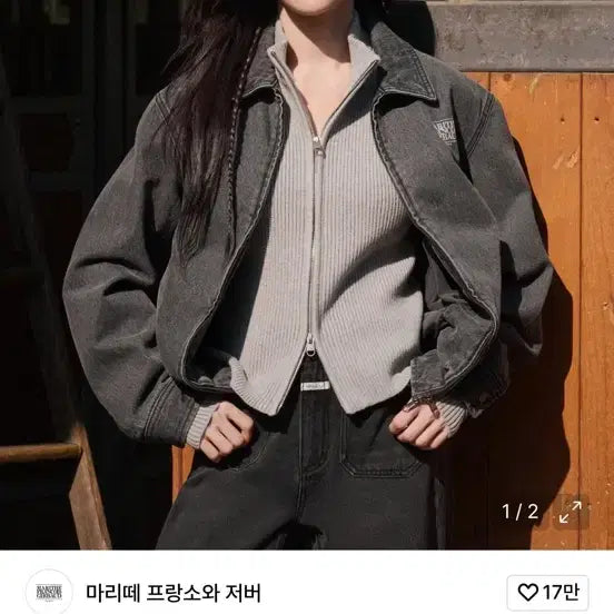 [BUNJANG] 마리떼 프랑소와 저버 데님블루종 그레이 L / 마리떼 프랑소와 저버 데님블루종 그레이 L