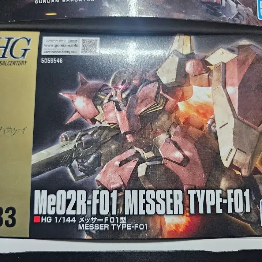 [BUNJANG] Bandai HG Hathaway&