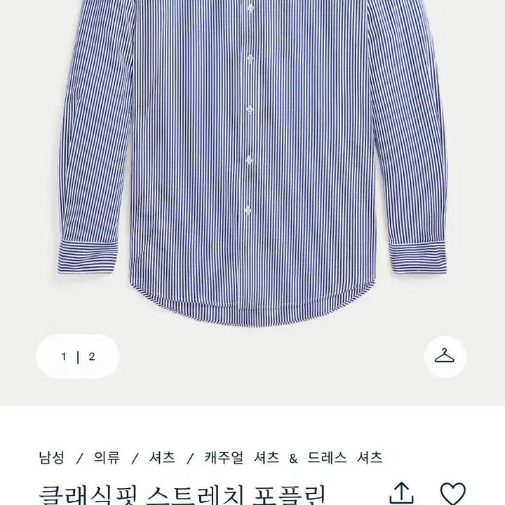 [BUNJANG] 폴로 클래식핏  포플린 셔츠 (블루/화이트 L) 판매합니다. / 폴로 클래식핏  포플린 셔츠 (블루/화이트 L) 판매합니다.
