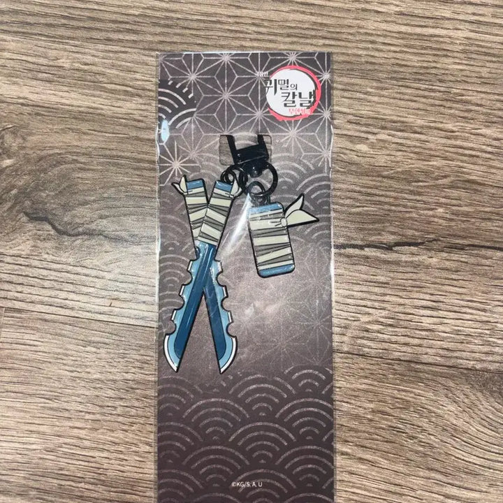 [BUNJANG] Demon Slayer Inosuke Nichirin Blade Keychain / 귀멸의칼날 이노스케 일륜도 키링