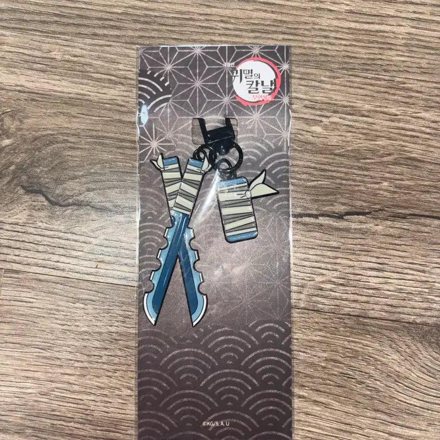 [BUNJANG] Demon Slayer Inosuke Nichirin Blade Keychain / 귀멸의칼날 이노스케 일륜도 키링