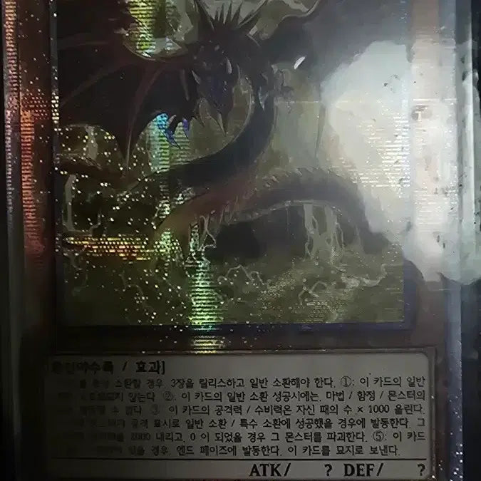 [SOLD OUT] 유희왕 오시리스의 천공룡 쿼싴 카드