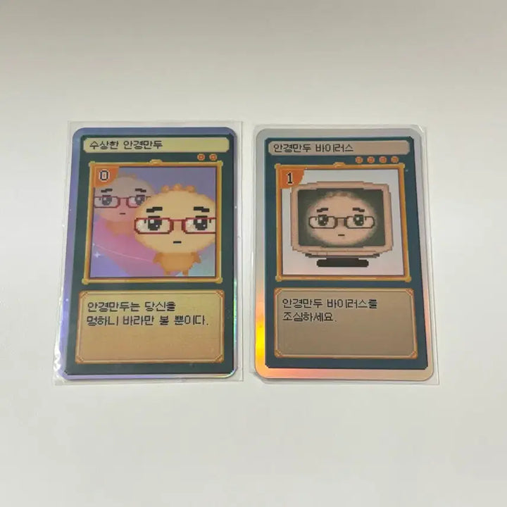 [BUNJANG] Aengkyungmandu Hologram Photocard Bundle Set / (일괄) 안경만두 홀로그램 포토카드 세트 포카