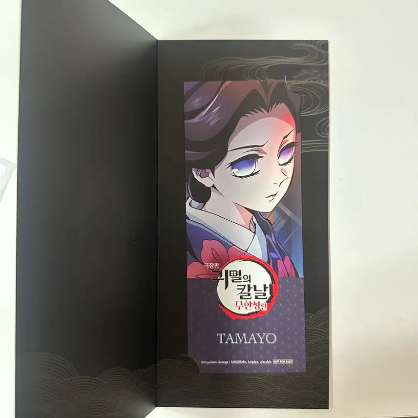 [BUNJANG] Demon Slayer Entertainment District Arc Tamayo POB / 귀멸의 칼날 무한성편 타마요 특전
