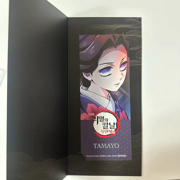 [BUNJANG] Demon Slayer Entertainment District Arc Tamayo POB / 귀멸의 칼날 무한성편 타마요 특전