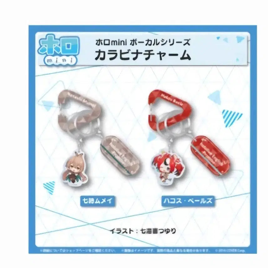 [BUNJANG] Hololive EN Nanashi Mumei Keyring / 홀로라이브 en 나나시 무메이 키링
