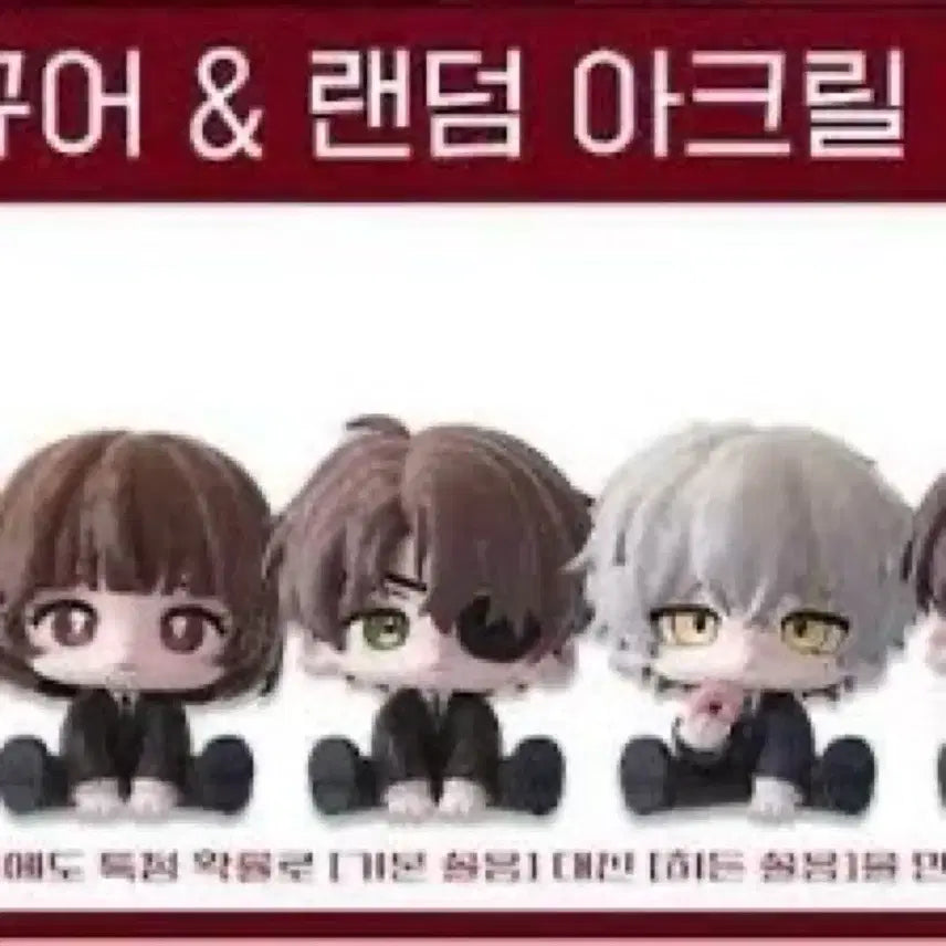 [BUNJANG] Goedamchulgeun Figure B Set / 괴담출근 모두앉아 피규어 B세트